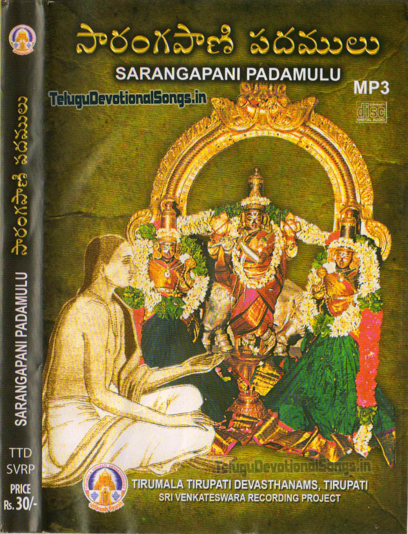 Bhakti/Devotional